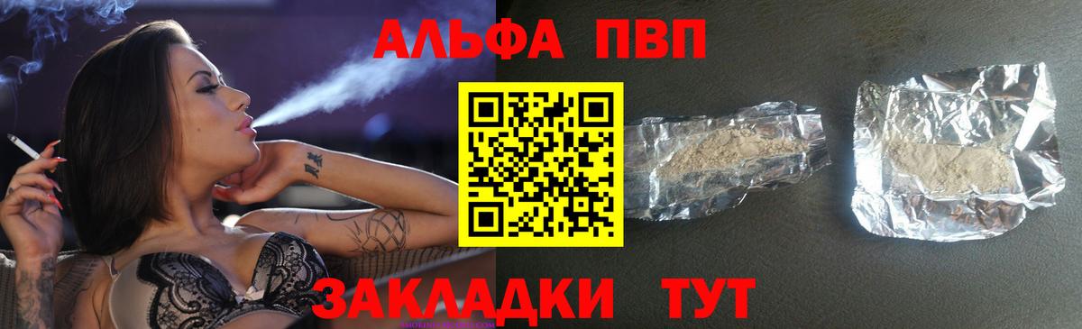 А ПВП СК  магазин продажи   А ПВП  Alpha-PVP СК КРИС  Северобайкальск  Вход с VPN 