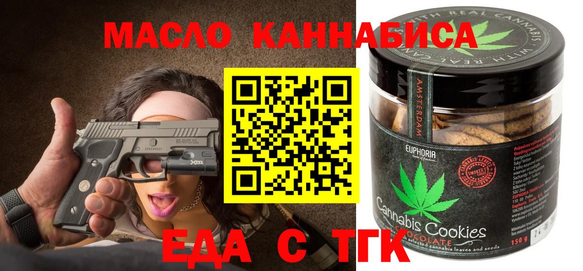 Cannafood конопля  Вход с VPN  Северобайкальск 