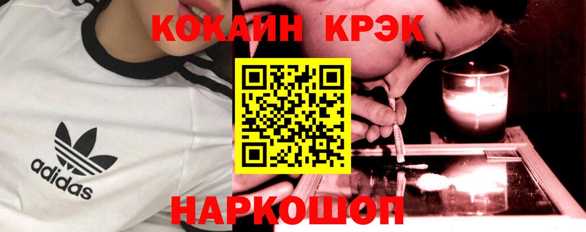 Северобайкальск  COCAIN 97%  COCAIN Колумбийский  Вход с VPN 