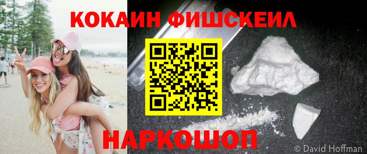 КОКАИН 99% Северобайкальск