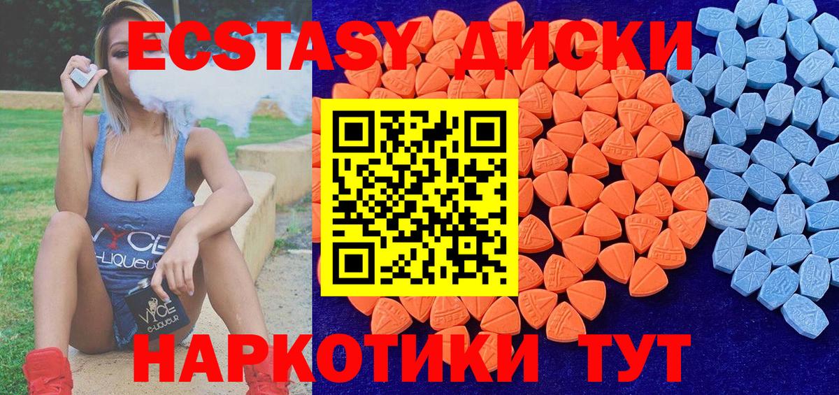 Ecstasy 99%  Ecstasy  купить   Северобайкальск  ЭКСТАЗИ 300 mg  Вход с VPN 