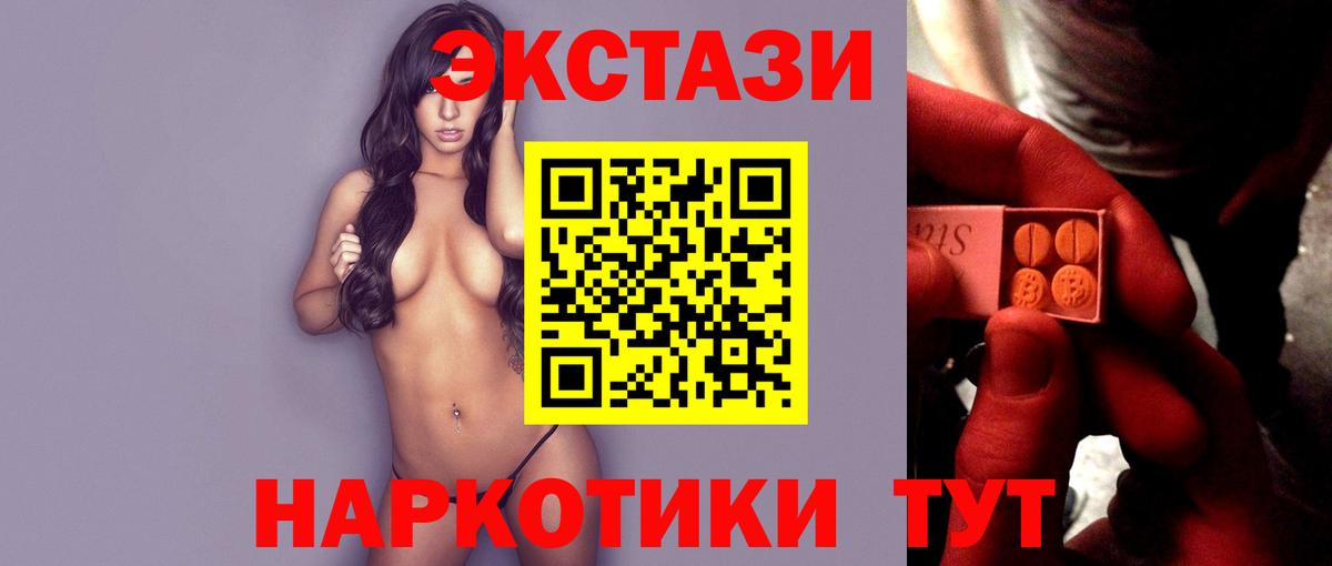 ЭКСТАЗИ таблы Северобайкальск