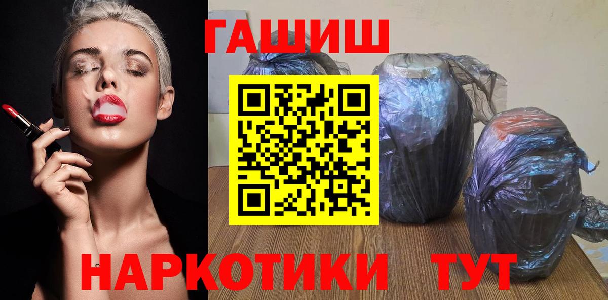 где найти наркотики  ГАШИШ убойный  ГАШИШ гашик  Вход с VPN  Северобайкальск 