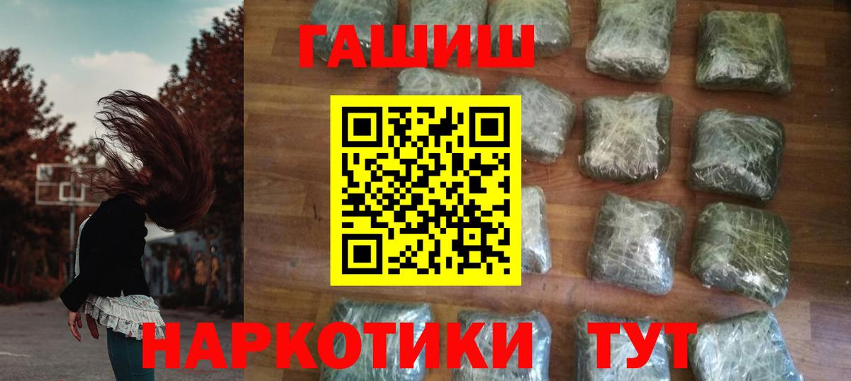 ГАШИШ Premium Северобайкальск