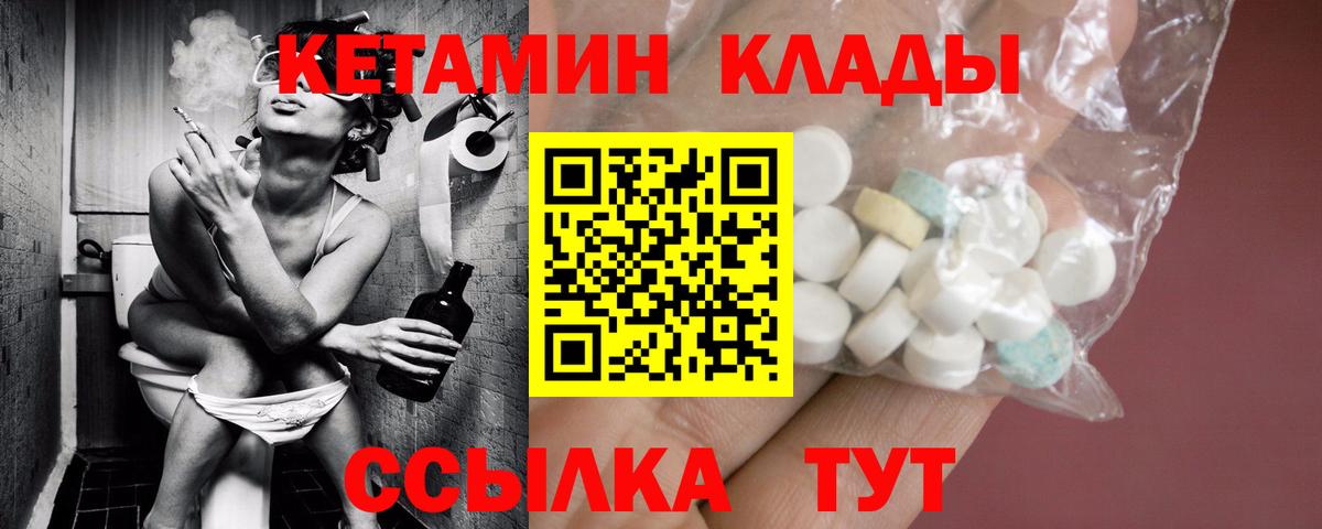 Северобайкальск  КЕТАМИН ketamine  Кетамин VHQ  Вход с VPN 
