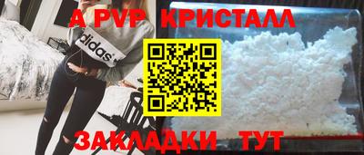 альфа пвп Бузулук