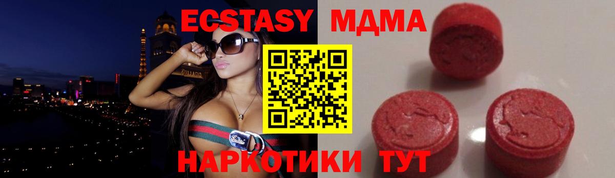 MDMA молли  Вход с VPN  Северобайкальск 