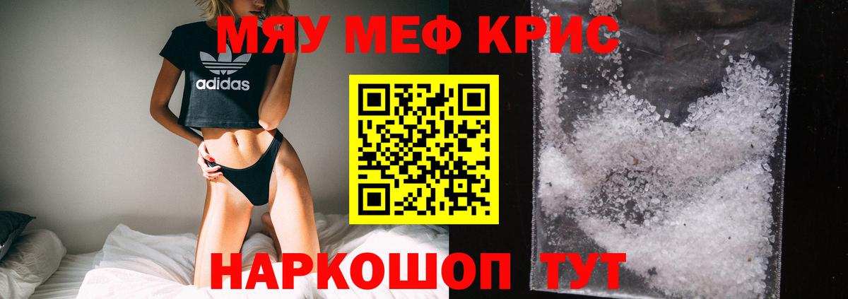 Меф мука Северобайкальск