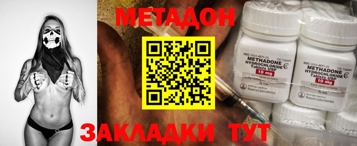 Северобайкальск  МЕТАДОН белоснежный  Вход с VPN  МЕТАДОН methadone 