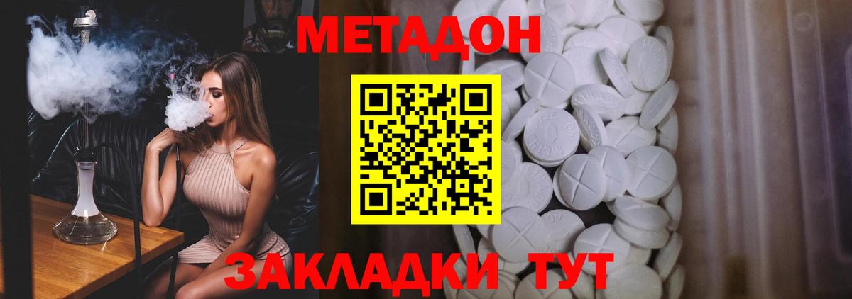 Метадон белоснежный Северобайкальск