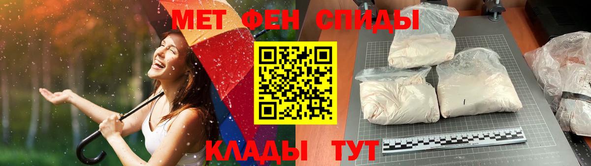 Метамфетамин мет Северобайкальск