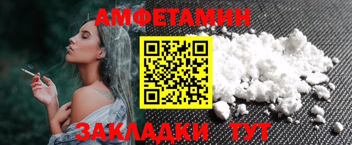 Северобайкальск  Метамфетамин винт  Метамфетамин  Вход с VPN 