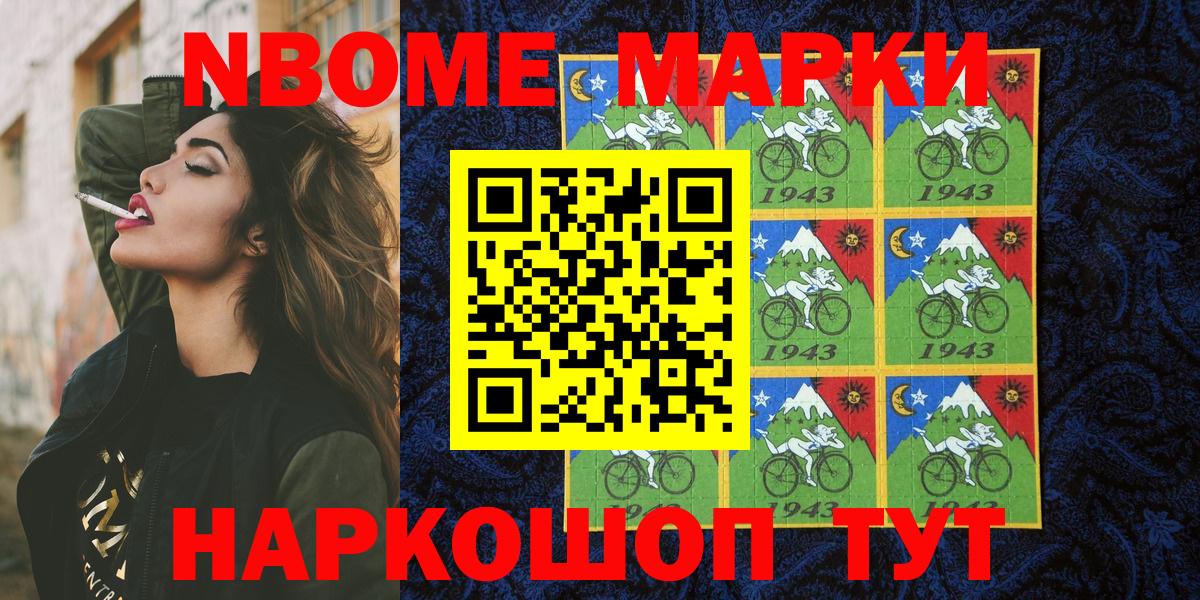 Северобайкальск  Марки N-bome 1,5мг  Вход с VPN 