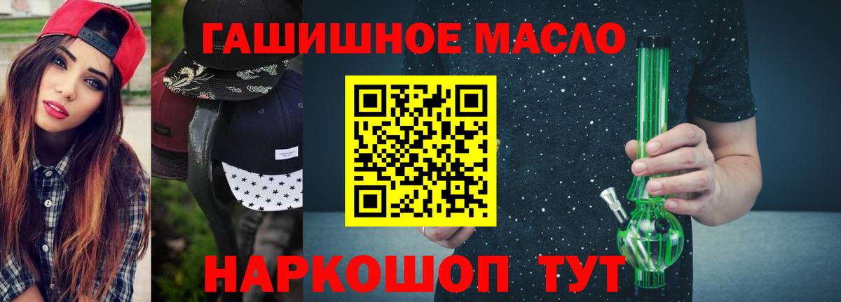 ТГК THC oil Северобайкальск